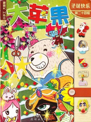 大苹果杂志订阅